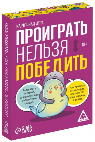 Игра настольная «Проиграть нельзя победить», 50 карт, 10+