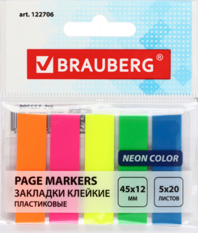 Закладки-разделители пластиковые с липким краем Brauberg Plastic Sticky 45×12 мм, 20 л.×5 цветов, неон