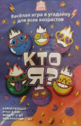 Игра настольная «Кто Я?», 12+