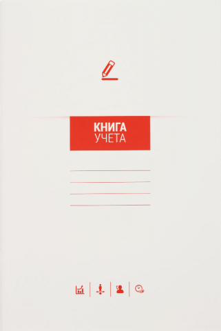 Книга учета OfficeSpace, 195*290 мм, 72 л., клетка, белая