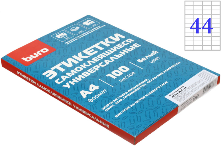 Бумага самоклеящаяся для изготовления этикеток Buro А4, 44 шт., 48,5×25,4 мм, 100 л., матовая, белая