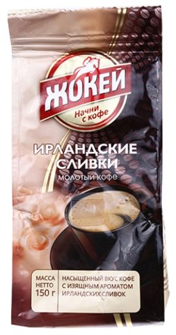 Кофе натуральный молотый «Жокей», 150 г, «Ирландские сливки»