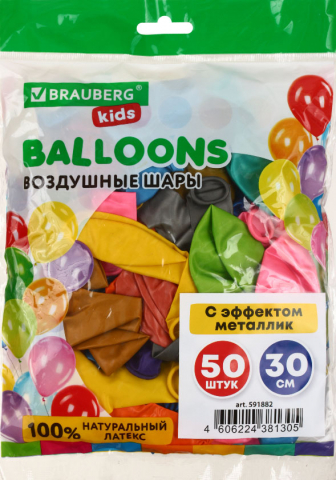 Шары воздушные Brauberg Kids «Металлик», 50 шт., 12"/30 см, ассорти