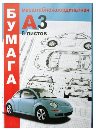 Бумага масштабно-координатная «миллиметровка» Action, А3 (297*420 мм), 8 л., голубая сетка