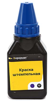 Краска штемпельная inФормат, 50 мл, фиолетовая