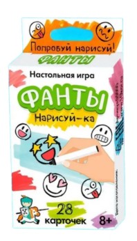 Игра настольная «Фанты. Нарисуй-ка», 56 карточек, 8+