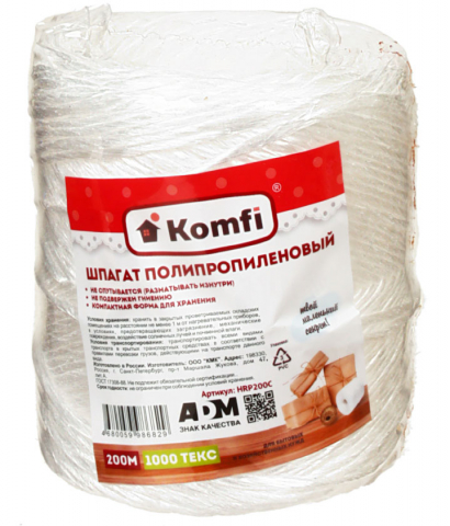 Шпагат полипропиленовый Komfi 1,6 мм, 200 м, белый