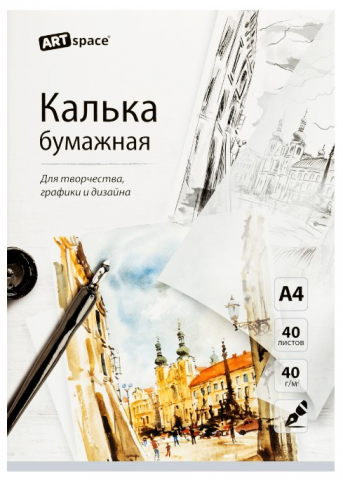 Калька бумажная под тушь ArtSpace, А4 (210*297 мм), 40 л., 40 г/м2