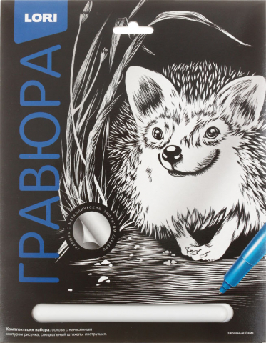 Набор для творчества «Гравюра большая» Lori, «Забавный ежик», с эффектом серебристого металлика