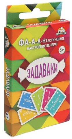 Игра настольная для компании детей и взрослых «Фанты. Задаваки», 32 карточки, 6+