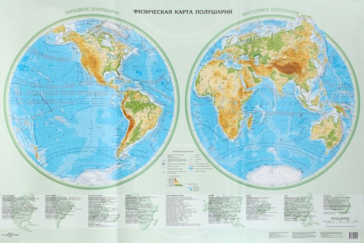 Карта настенная «Физическая карта полушарий» 670×1000 мм, мелованная бумага