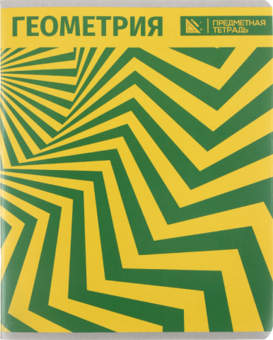 Тетрадь предметная А5, 40 л. на скобе «Абстракция» 163×203 мм, клетка, «Геометрия»