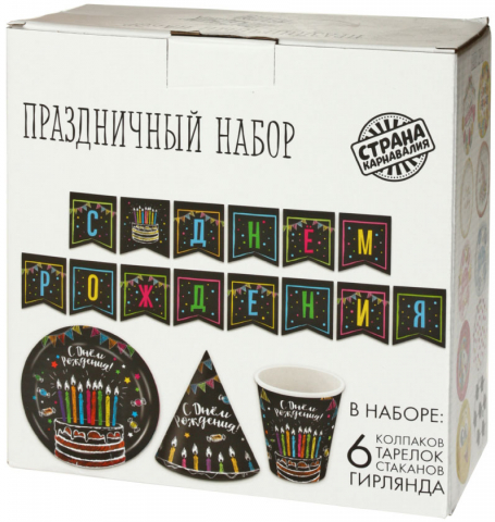 Набор посуды одноразовой «С Днем Рождения!» 19 предметов, «С днем рождения, мелом»