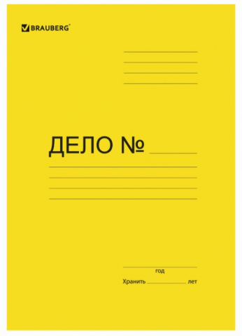 Папка картонная «Дело» со скоросшивателем Brauberg Standard+ А4, ширина корешка 20 мм, плотность 360 г/м², мелованная, желтая