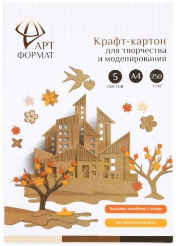 Крафт-картон для творчества и моделирования «АРТформат», А4, 5 л., 250 г/м2 