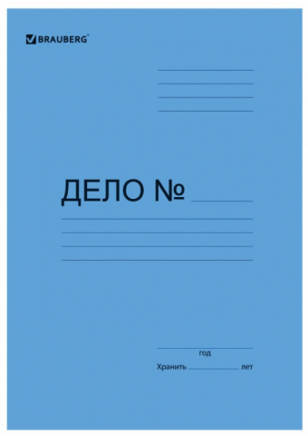 Папка картонная «Дело» со скоросшивателем Brauberg Standard+, А4, ширина корешка 20 мм, плотность 360 г/м2, мелованная, синяя