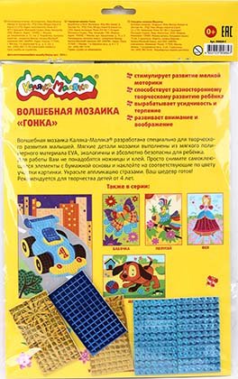 Набор для творчества «Волшебная мозаика», А4, «Гонка», 4+