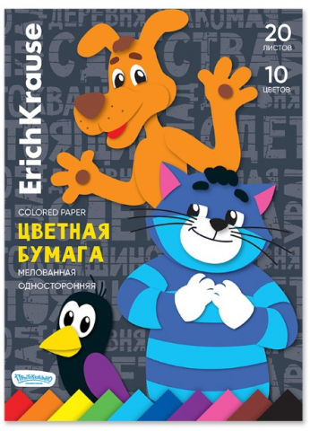 Бумага цветная односторонняя А4 ErichKrause «Простоквашино», 10 цветов, 20 л., мелованная