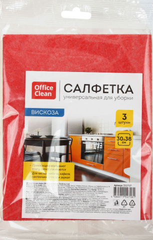 Салфетка для уборки из вискозы OfficeClean, 30*38 см, 3 шт., ассорти