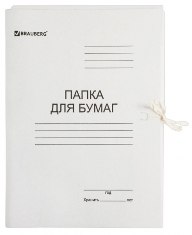 Папка картонная на завязках «Папка для бумаг» Brauberg Standard А4, ширина корешка 20 мм, плотность 300 г/м², немелованная, белая