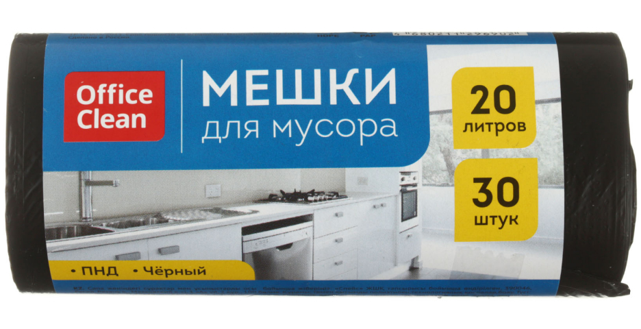 Пакеты для мусора OfficeClean (ПНД) 20 л, 30 шт., черные