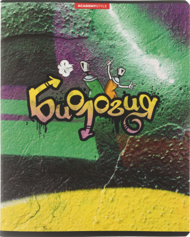 Тетрадь предметная А5, 48 л. на скобе «Граффити», 165*205 мм, клетка, «Биология»