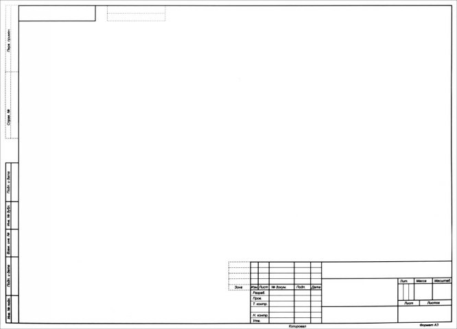 Бумага для чертежей с рамкой а3