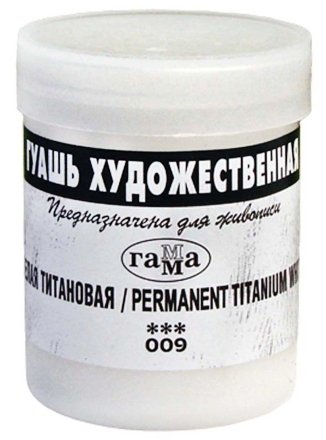 Гуашь художественная «Гамма» 40 мл, титановая, белая