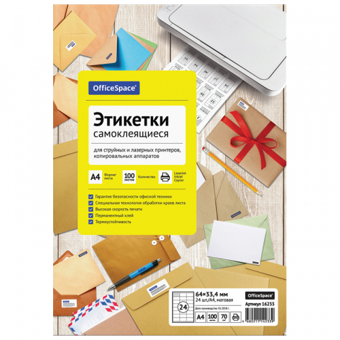 Бумага самоклеящаяся для изготовления этикеток OfficeSpace А4, 24 шт., 64×33,4 мм, 100 л., матовая белая